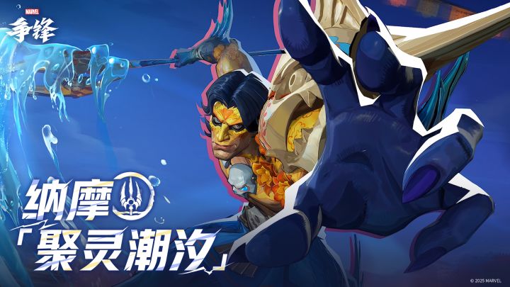 纳摩「聚灵潮汐」| 10月24日制服上新截图