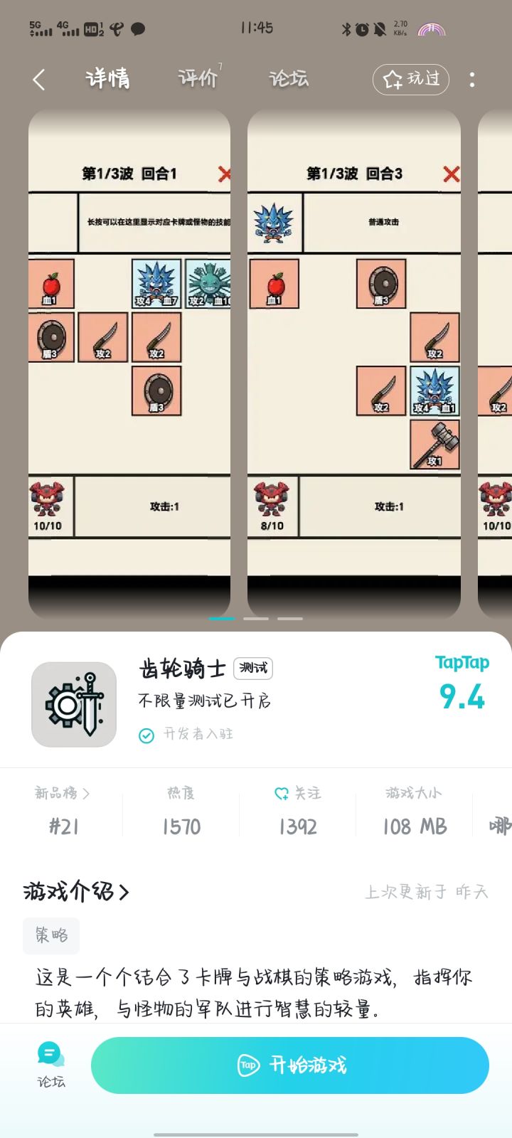怎么说截图