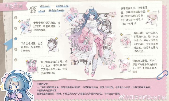 所有限定池探索员 | 开启时间 与 结束时间截图