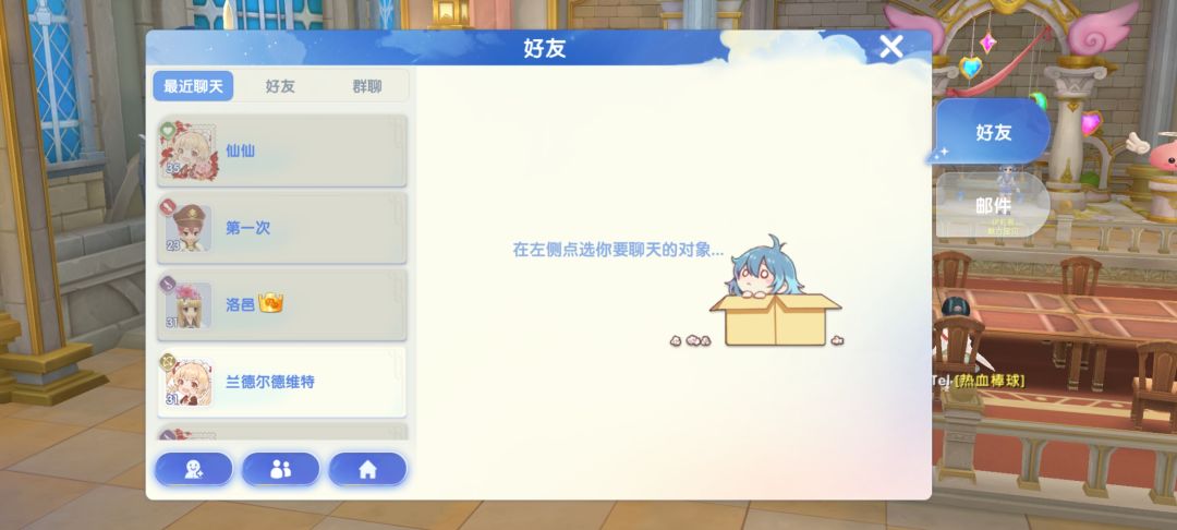 好友bug“预期之外的错误” 2