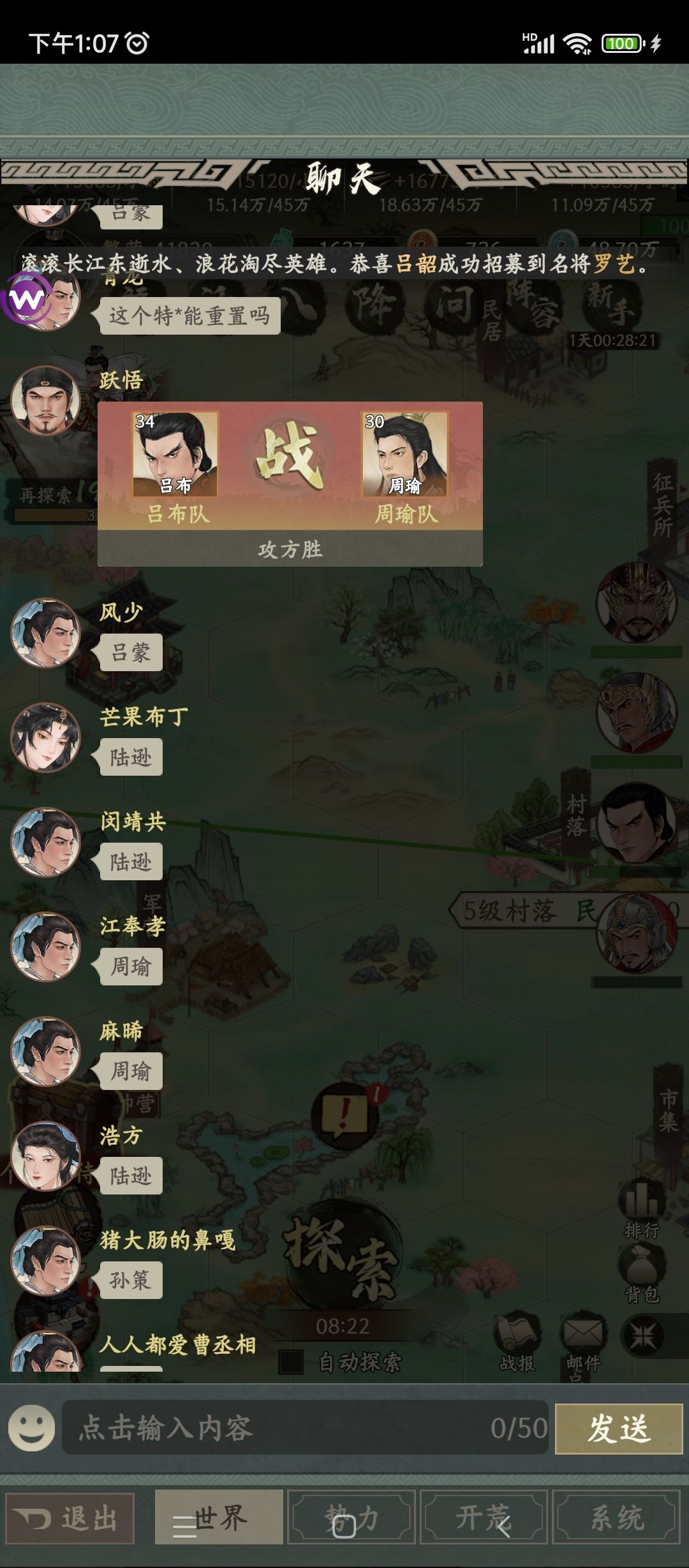 bug真多 3