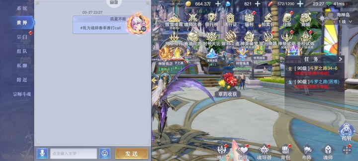 斗罗大陆魂师对决截图