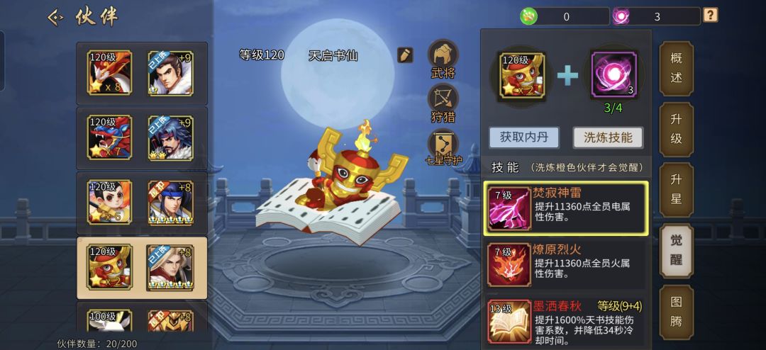 动态图片 3