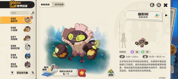 S3异色图鉴全览「3-3」截图