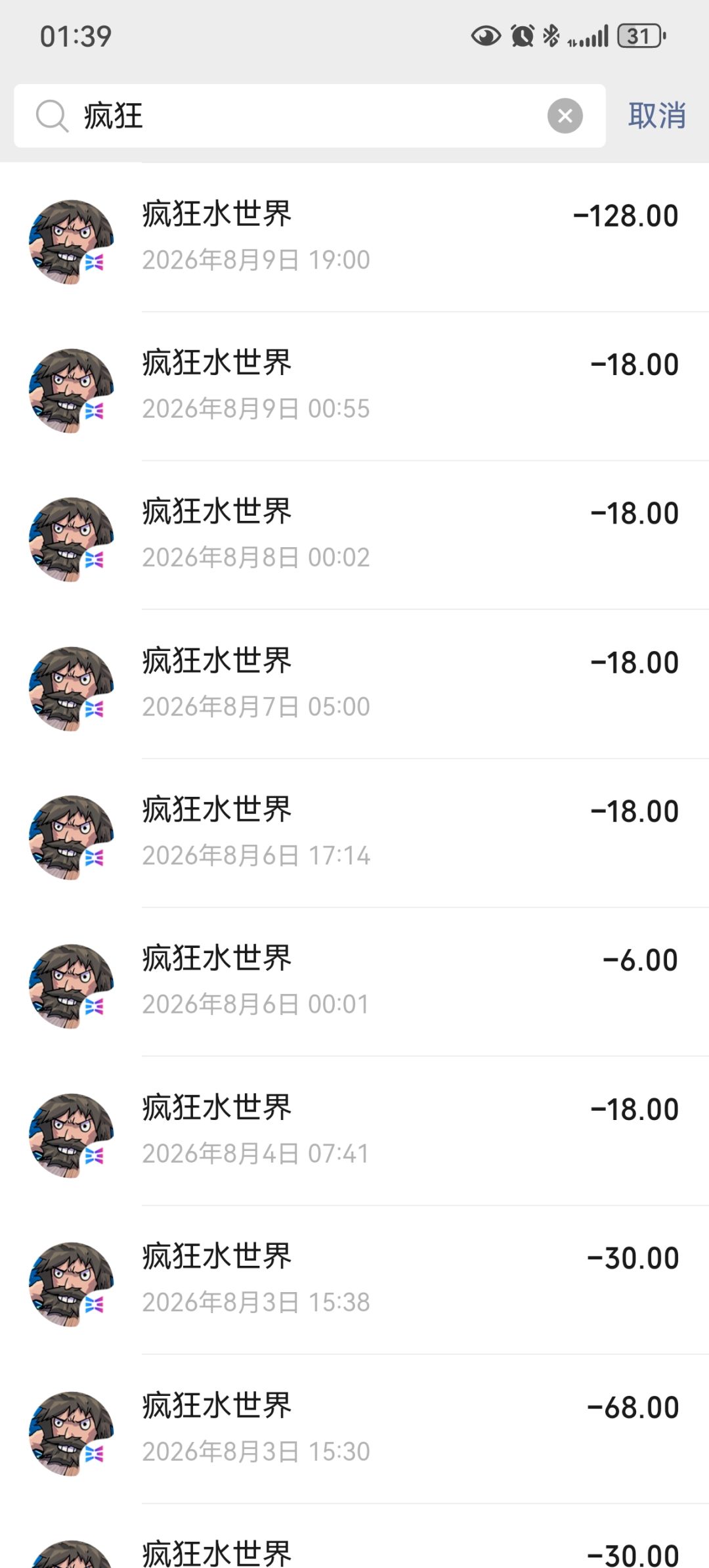 账号迁移 10
