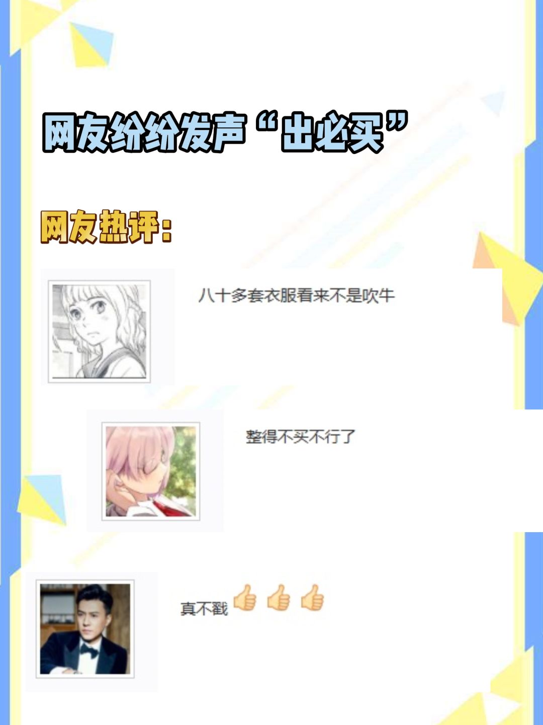 明末渊虚之羽发布宣传图，蒙眼女主引人注目 2