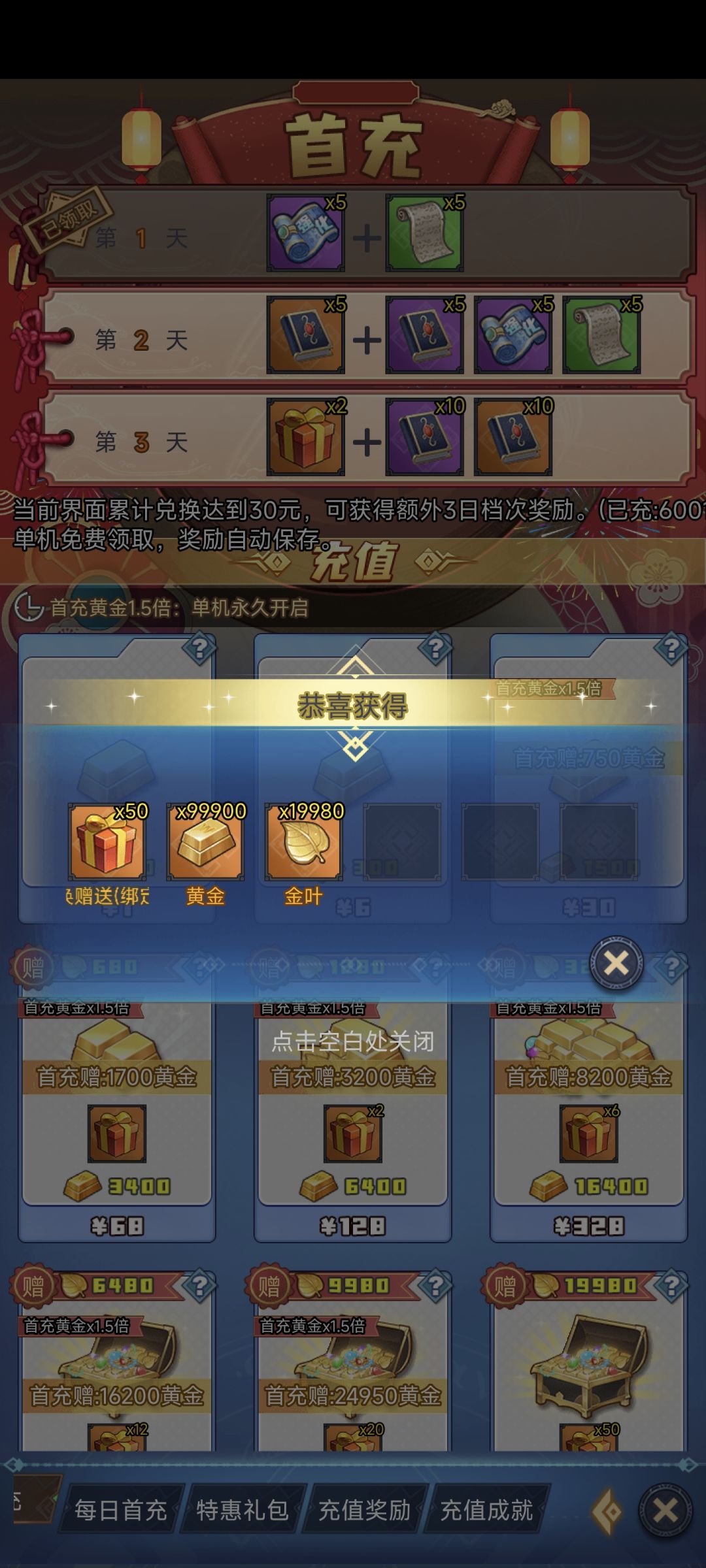遗憾没有开盒子的乐趣 2
