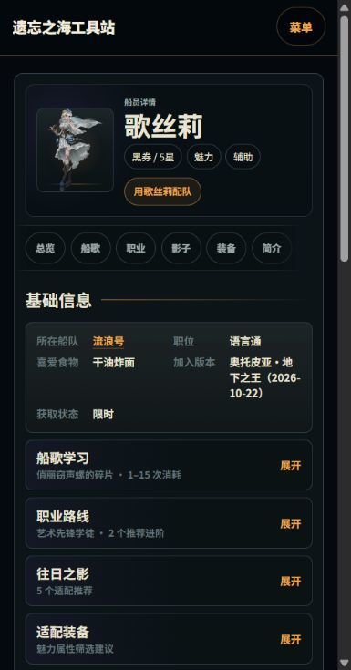 〖闹海攻略〗歌丝莉强化点怎么用? 2