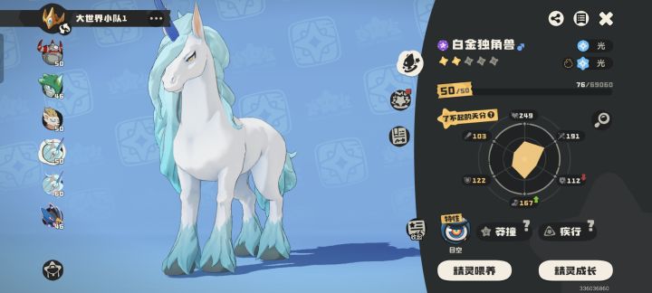 求问大佬们用哪只独角兽截图