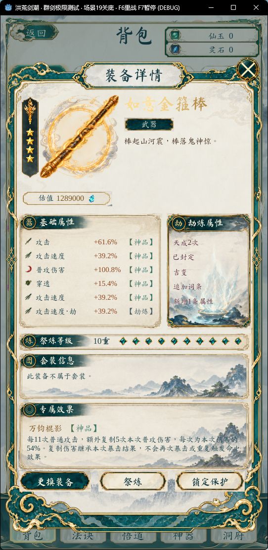 普攻流派万剑归宗养成 1
