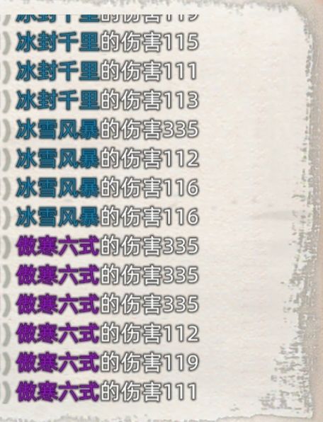 附伤巅峰玩冰才对 2
