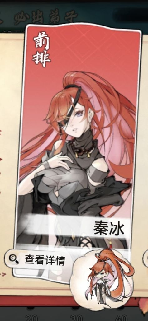 最强祖师攻略组——秦冰多方向养成攻略截图