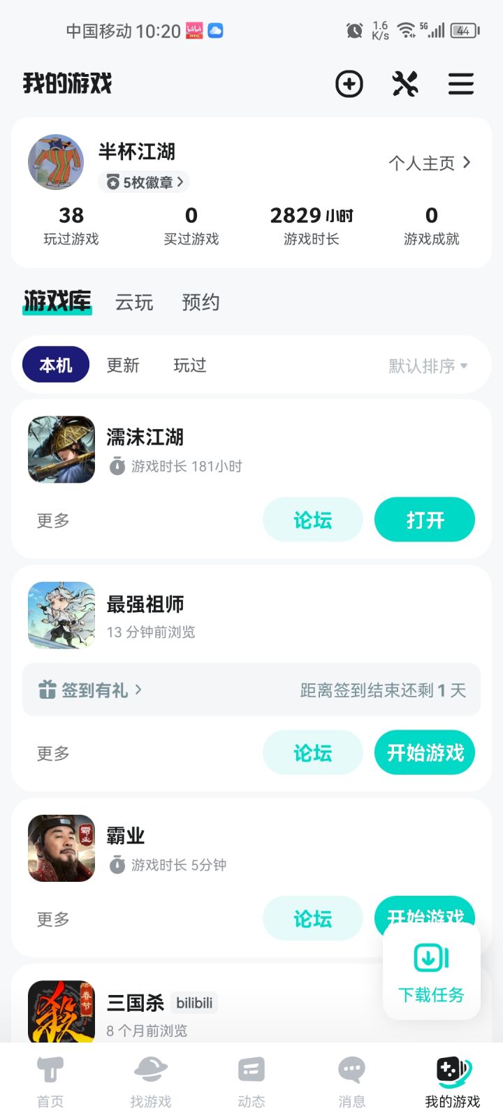 TapTap