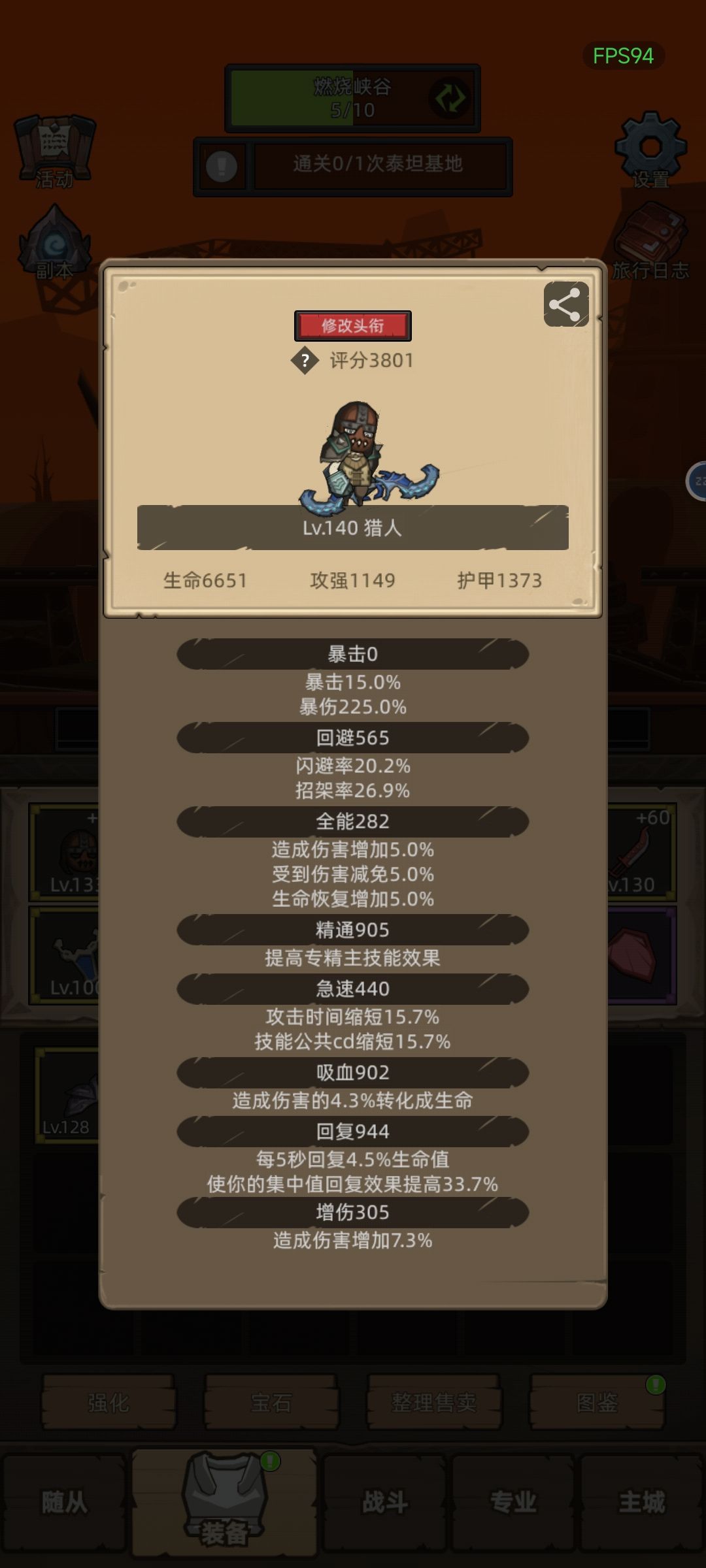 猎人卡在泰坦了,有能指点通过的大佬吗? 1