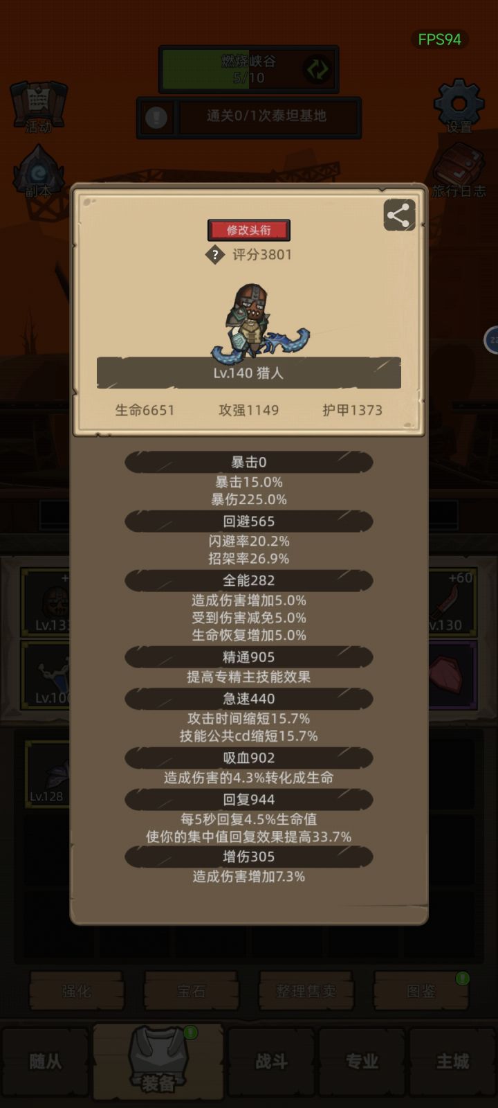 猎人卡在泰坦了,有能指点通过的大佬吗?截图