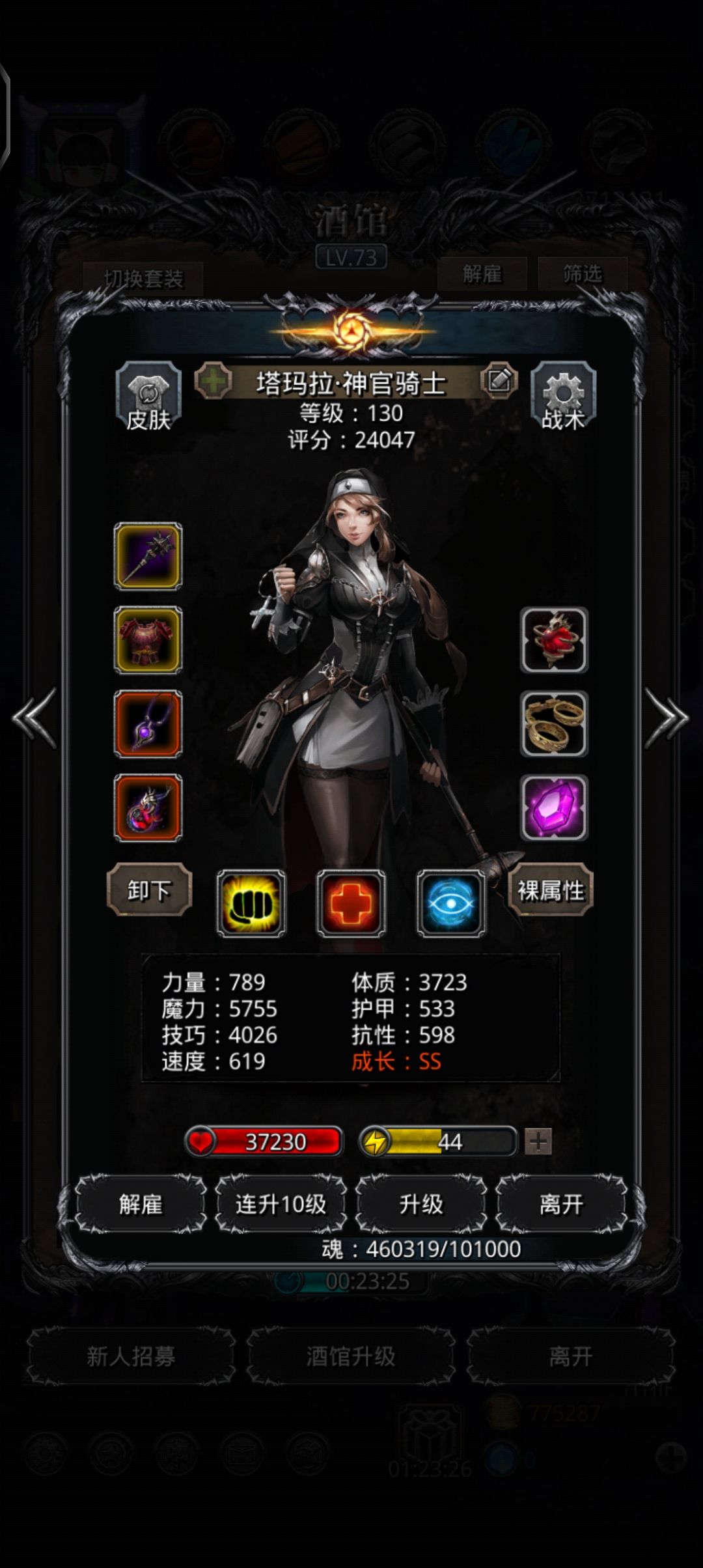 阴影恶魔.托雷左截图