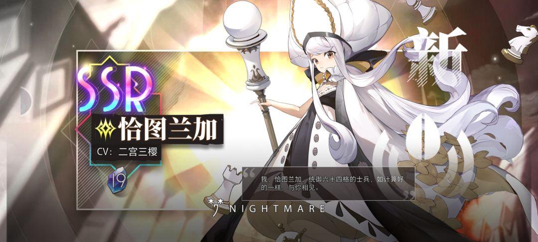 「喜提新伙伴 恰图兰加」 1