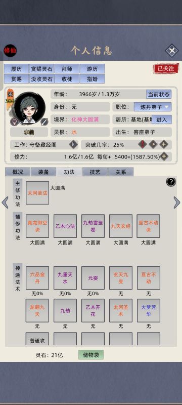 0装备0天赋稳过炼虚雷劫功法搭配（含详解）