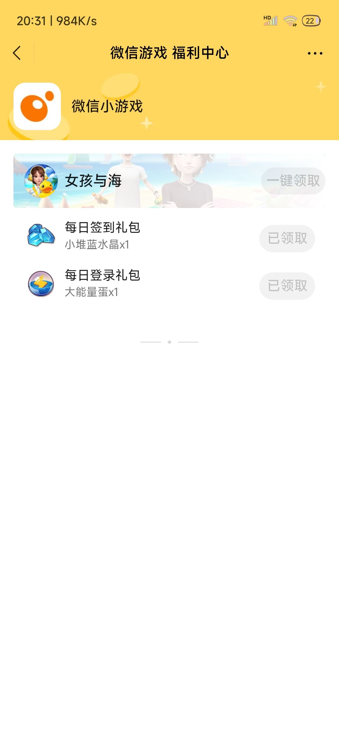 看不了广告的可以微信小程序玩，每天还能领奖励 3