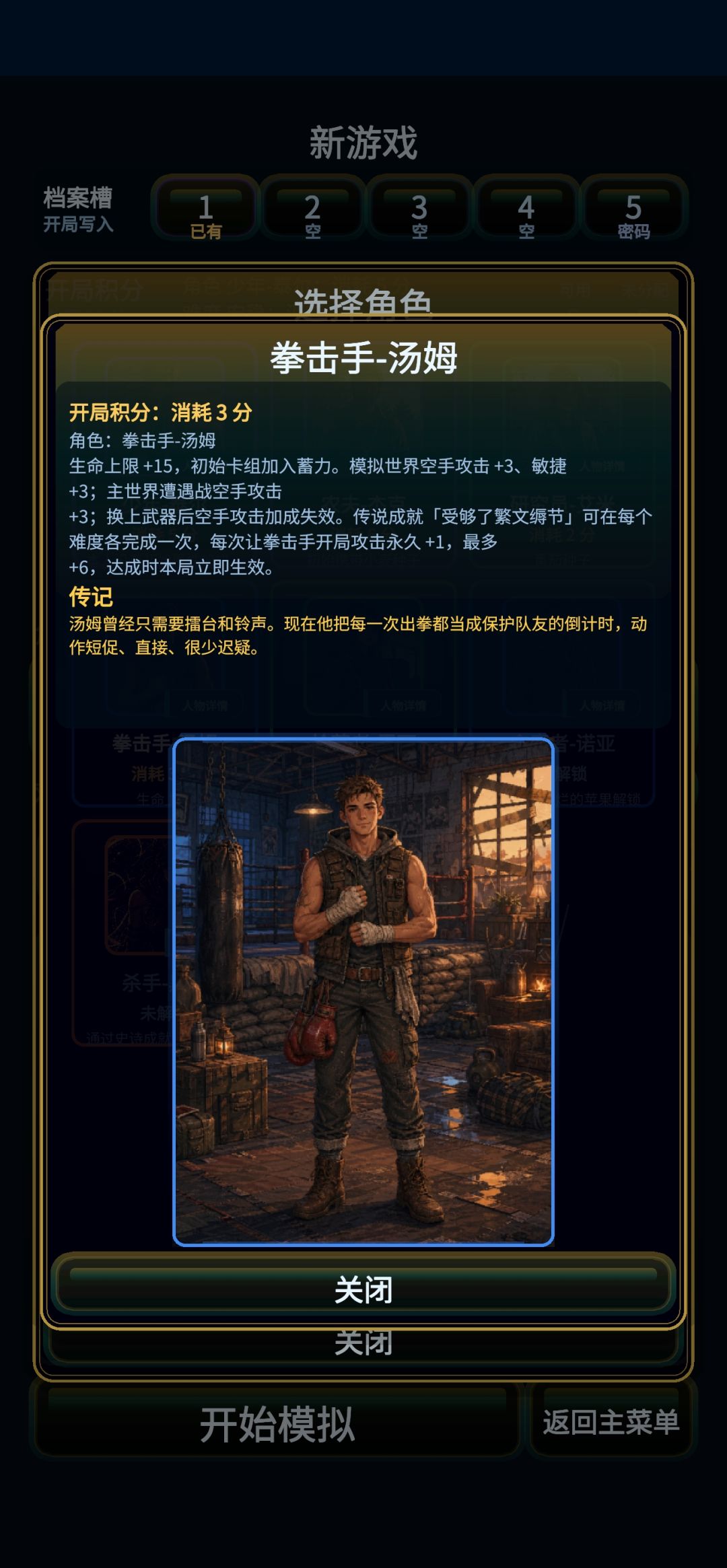 末世肉鸽卡牌游戏《模拟纪元》上线啦~ 2