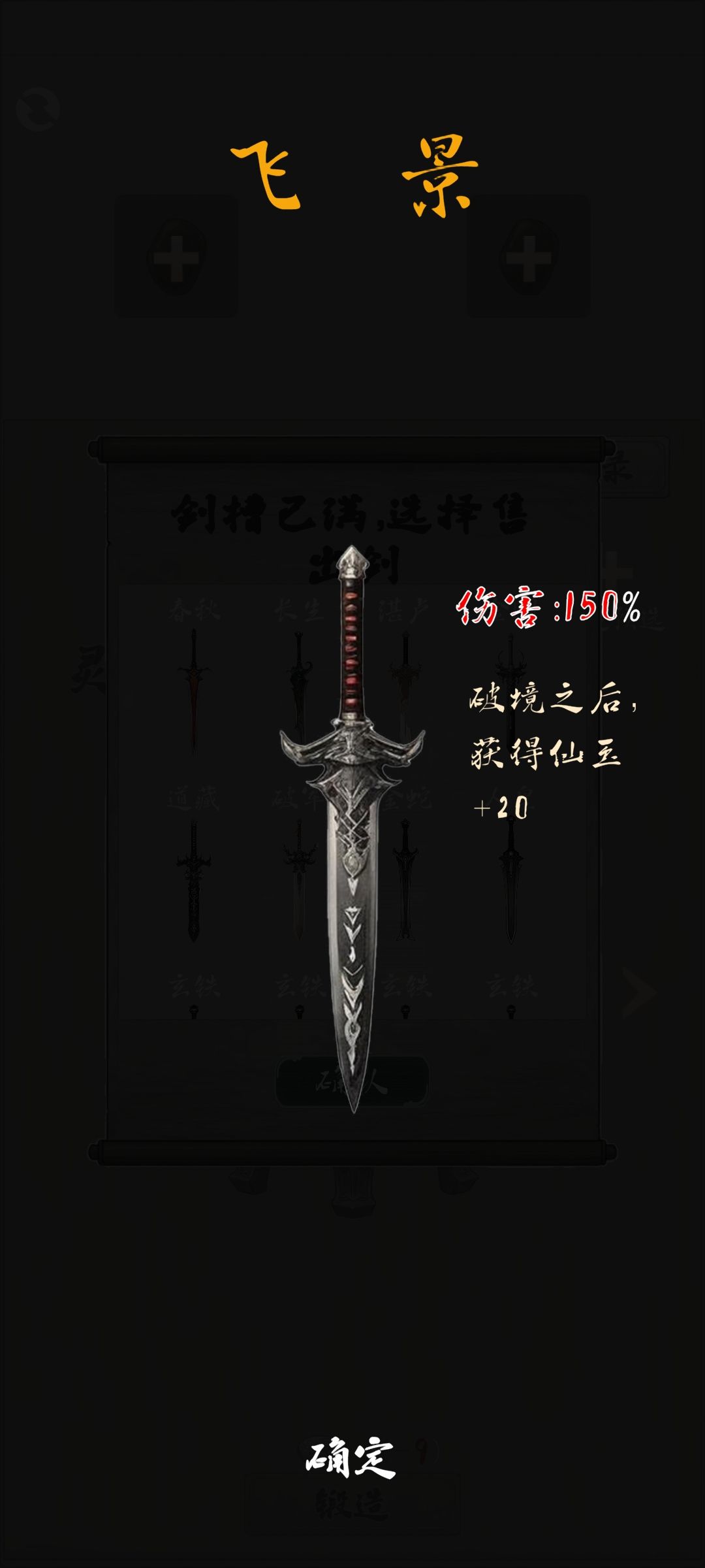 灵剑立绘 11