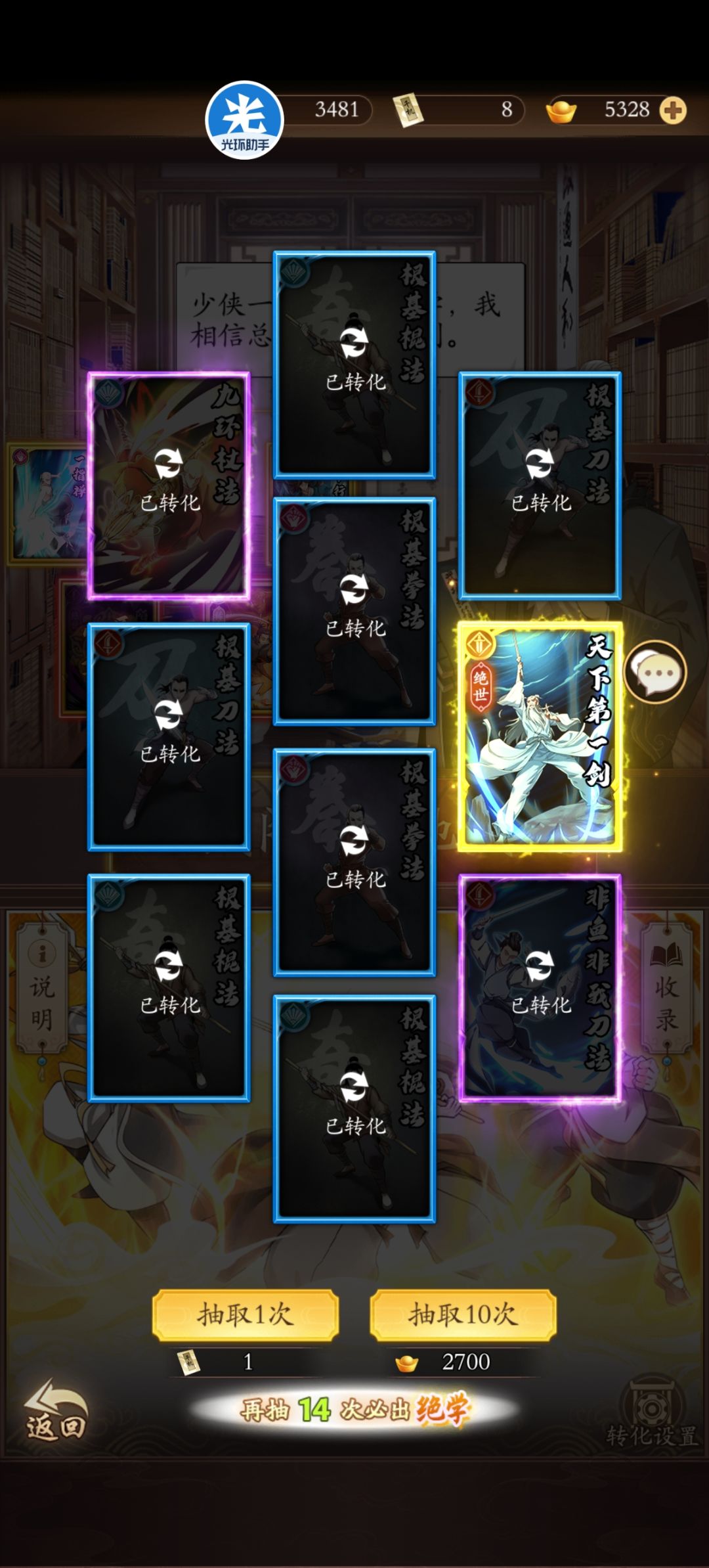 终于又一次欧了 2