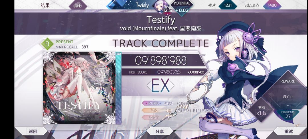 手持ttf摘星! 1