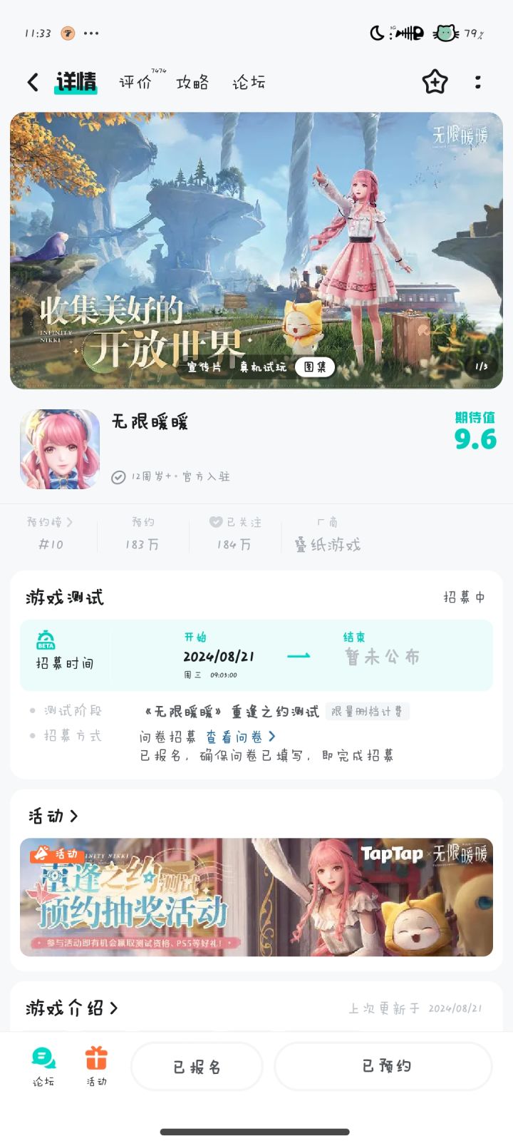 跪求资格截图