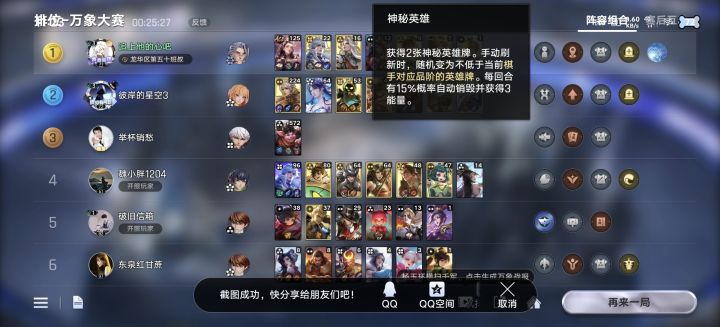 天赋开局直接拿到核心截图
