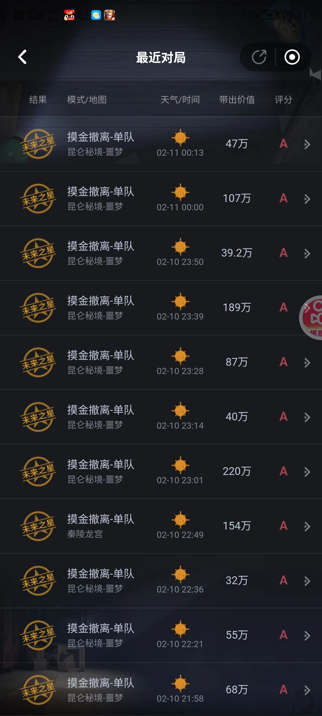 昨晚爆率好高,我不行了 1