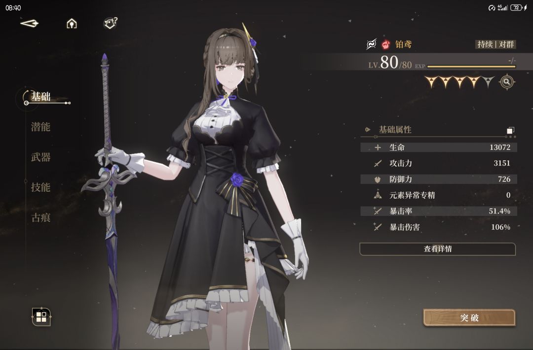 打不满 2
