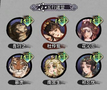 【渊谷秘境】秘境历练五行道盟n15碎心攻略