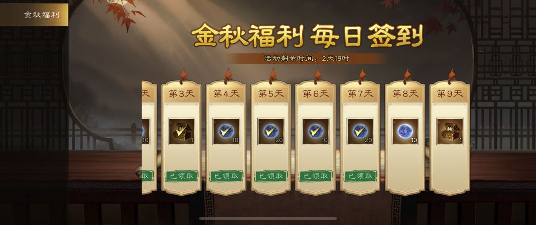小乔登场就有签到领礼,每日福利不打烊 1