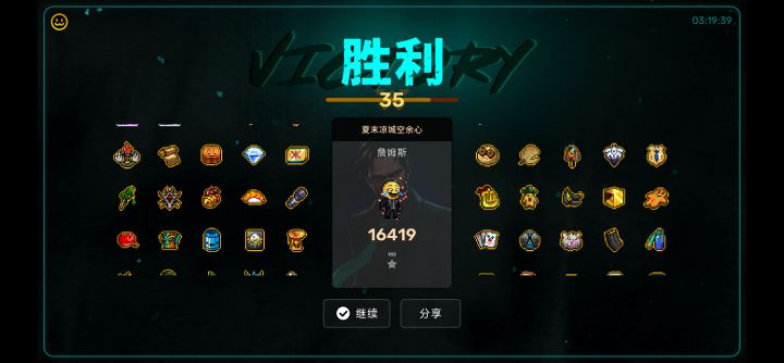 无限刷,把能拿的宝物武器奇物遗物全拿空了截图