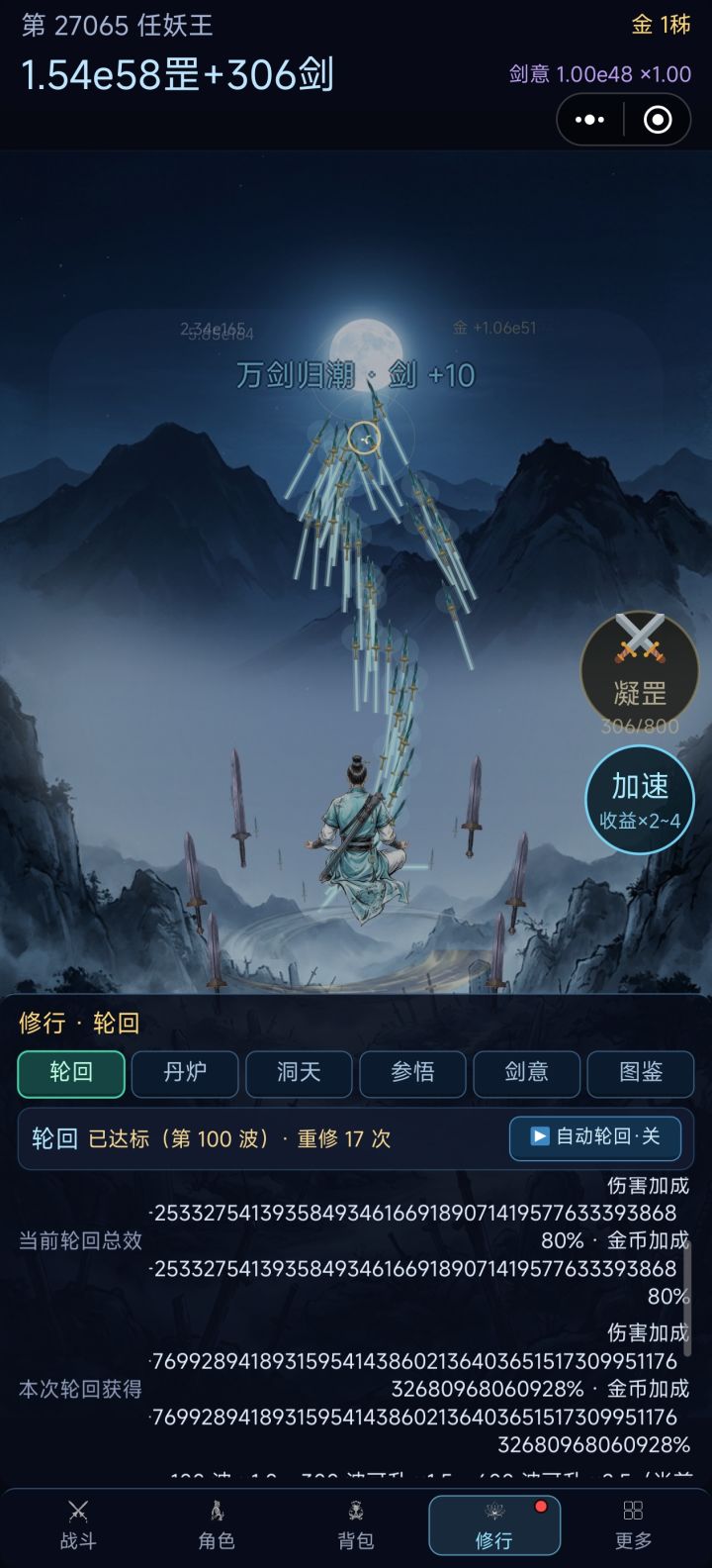 今天更新好像出现一个超级大bug 直接无敌了截图