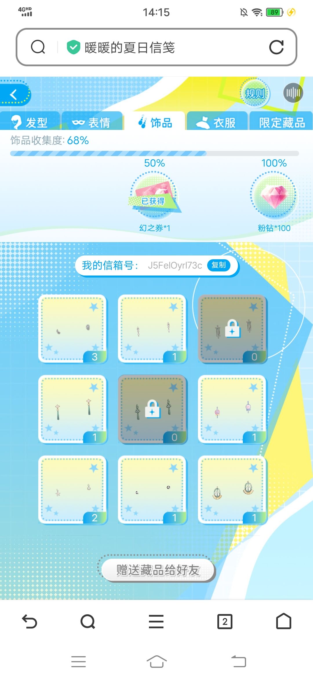 求互换,谢谢 3
