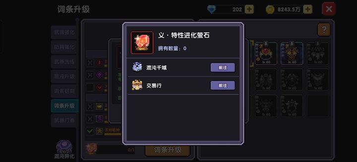 这个玩意真的能刷出来吗?截图