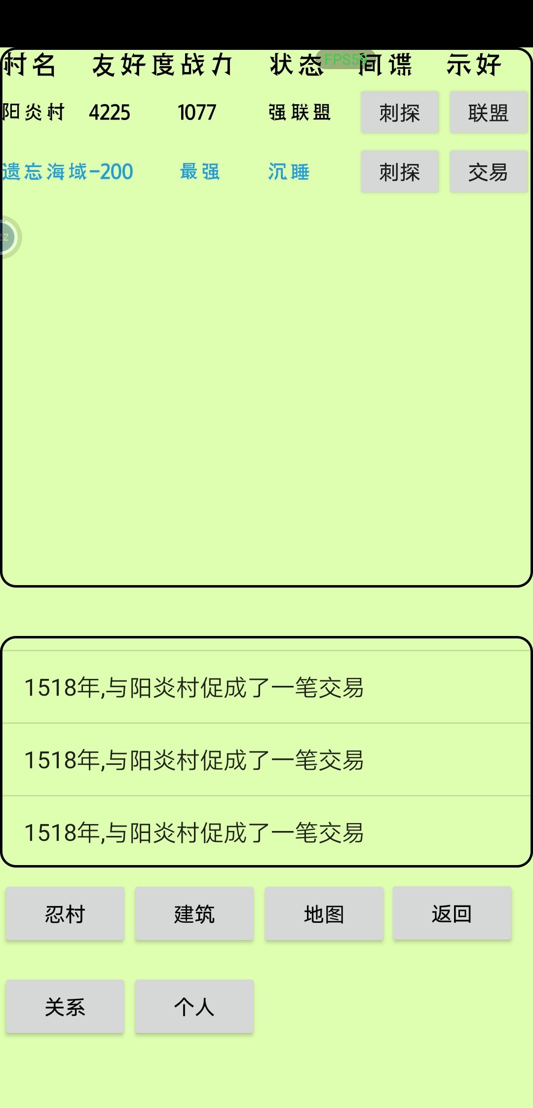此忍村已幻想入 2