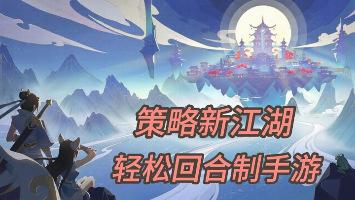 【TapTap年度游戏大赏】一起来试试这个反内卷回合制手游截图