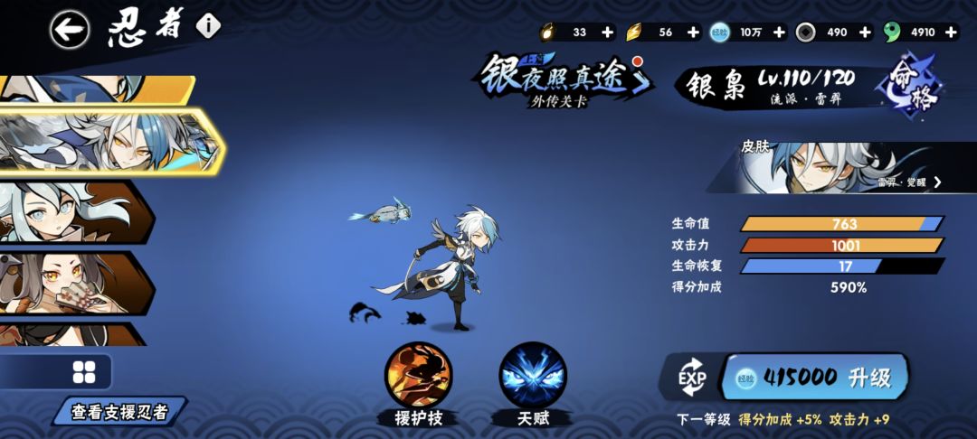 天赋 3