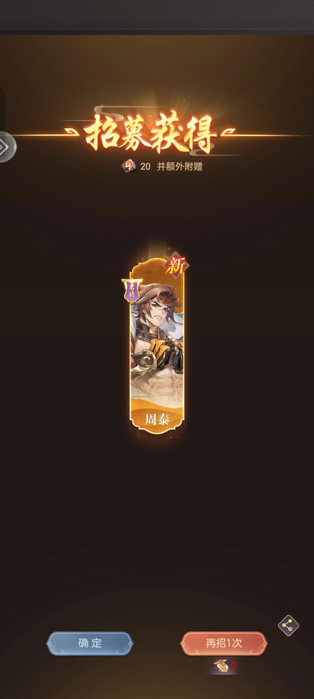 欧皇时刻 2