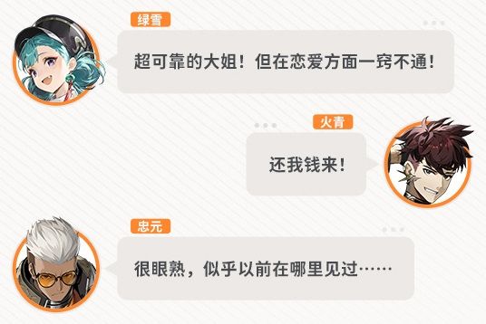 〈莲心档案〉 4