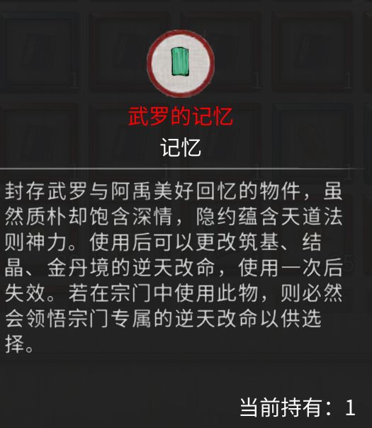 这玩意龙枪是不是没用 1