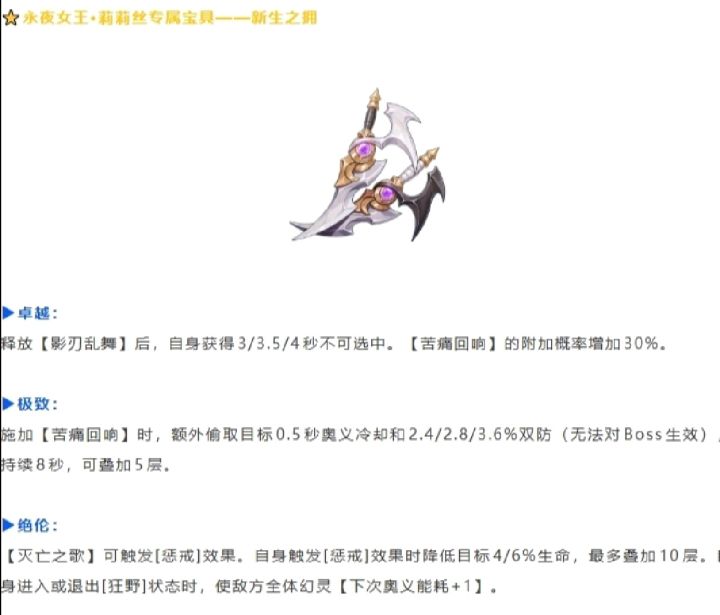 莉莉丝宝具解析截图