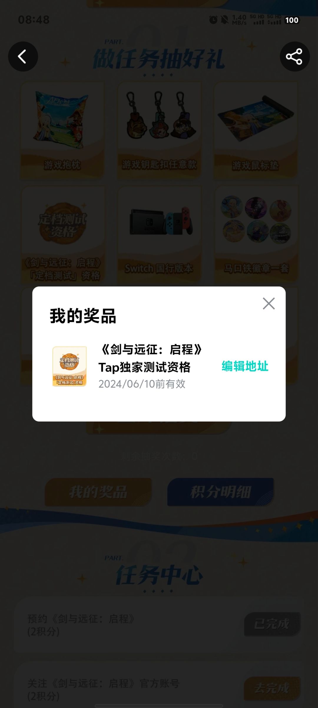 官方大大能解决吗?过时间了 1