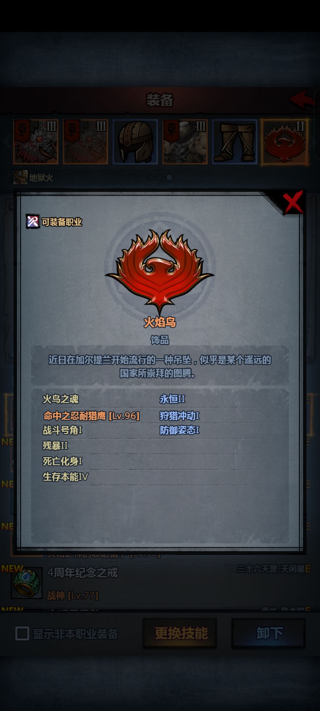 古特神子狂战士体验心得 3