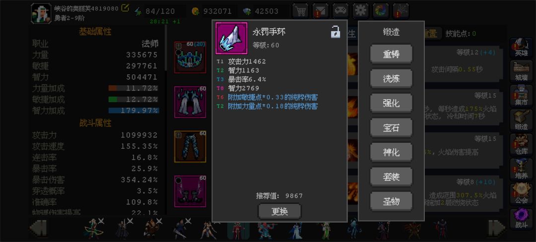 4000层留念,顺便请教下大佬们 9