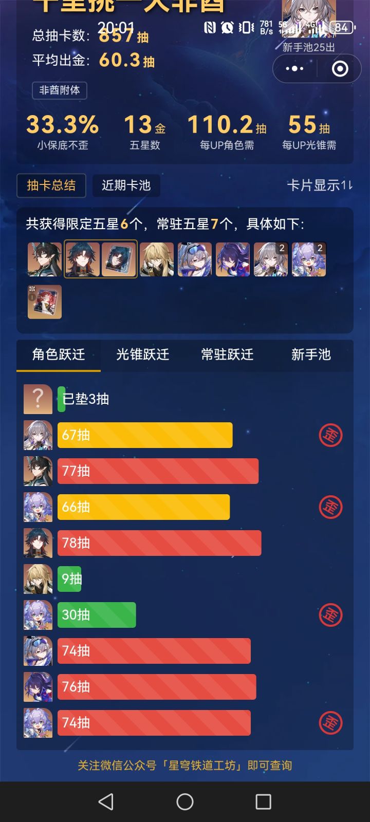还有机会吗？截图
