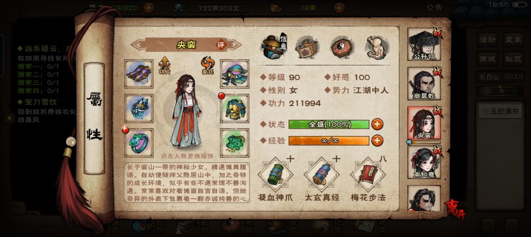 留哪个啊 2