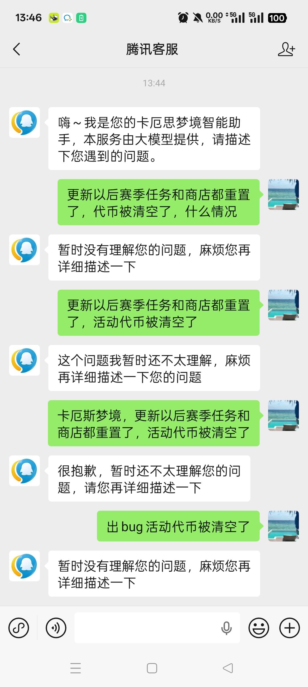 人工智能客服无敌了 1